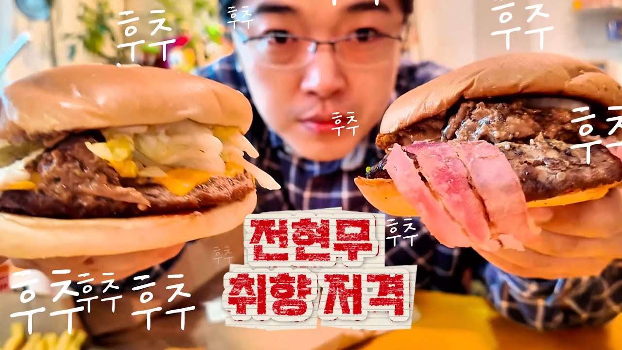 후추 : 버거킹 신메뉴 콰트로 페퍼 큐브 스테이크 와퍼 리뷰