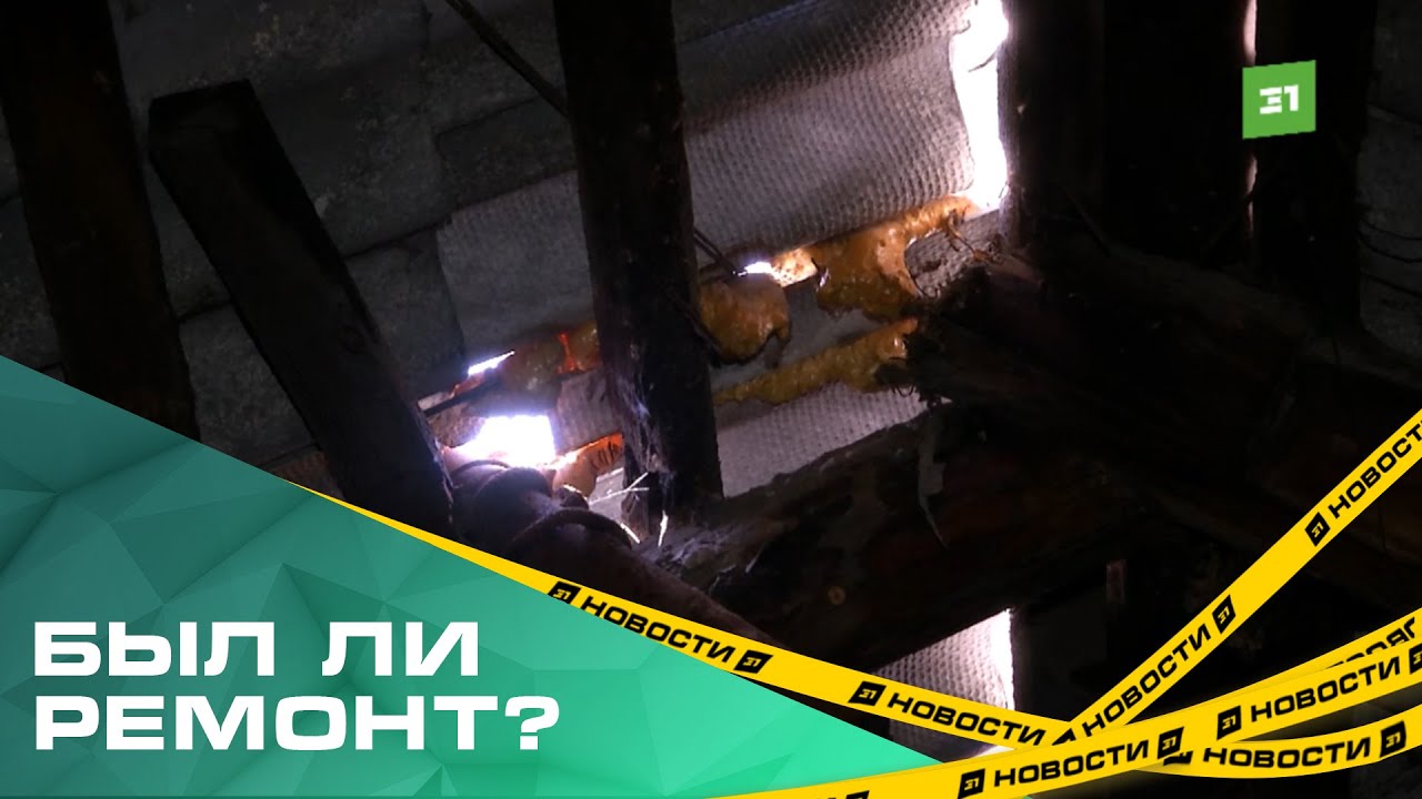 Страшно красиво. Дом в поселке Вахрушево разрушается после капитального ремонта