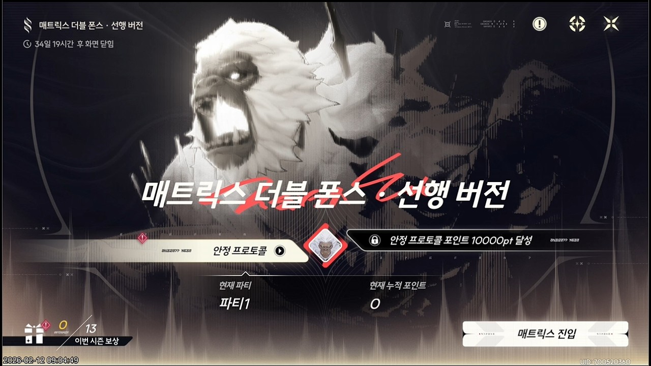 [명조] 아 인랑자 5천점이 왜 안되는거야 ㅠㅜ(매트릭스 더블폰스)