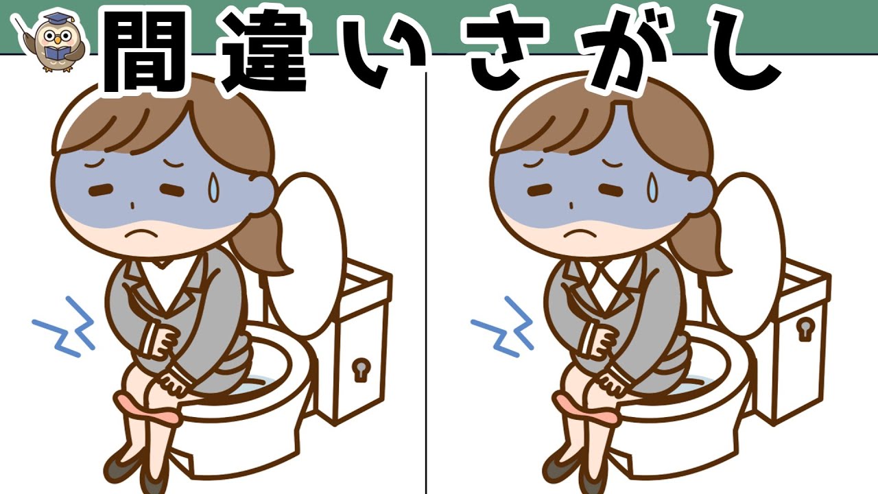 【間違い探し】集中力向上・老化防止を簡単気軽に！まちがい探しで脳の活性化！【イラスト編】