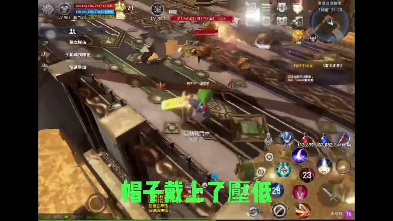 頭髮被打光的禿頭666熱情開唱