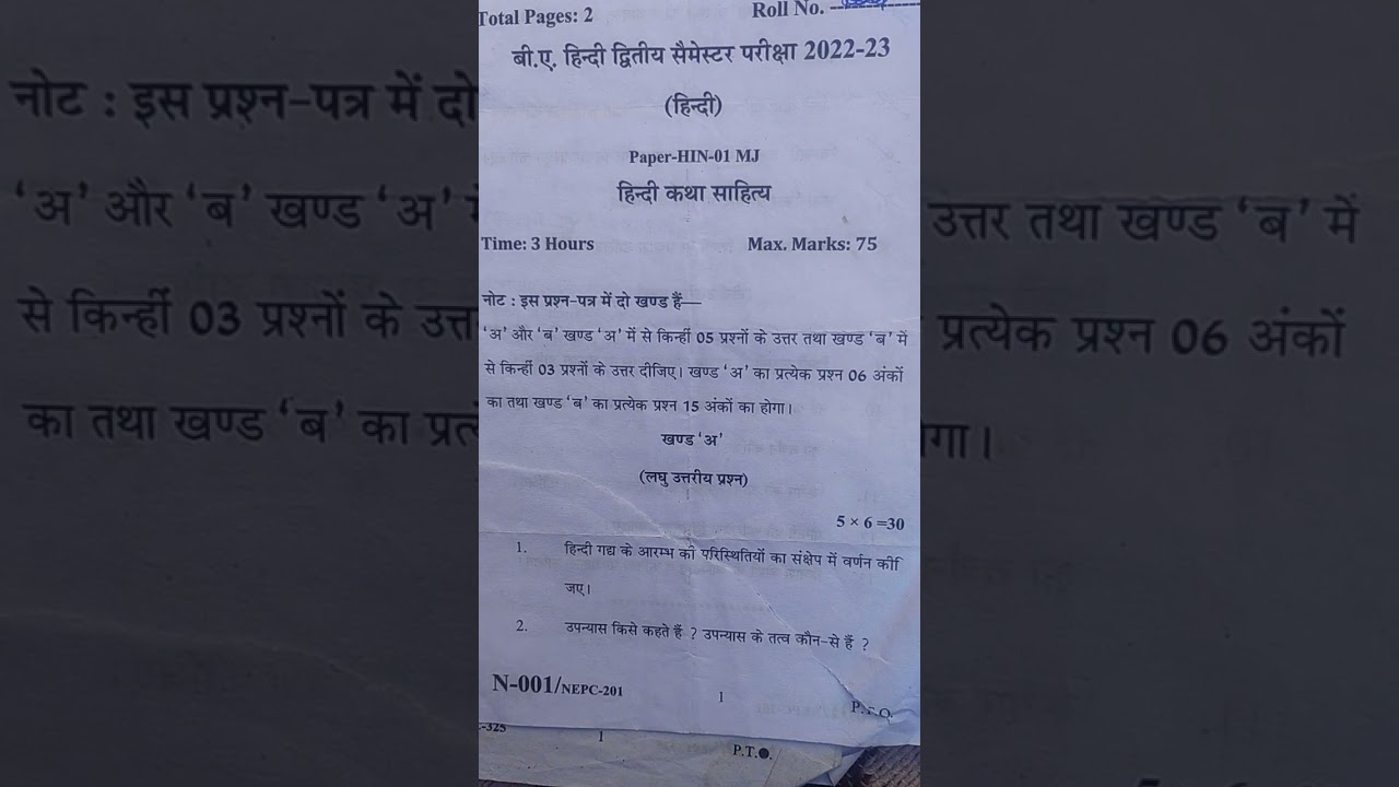 BA 2nd semester Hindi (हिंदी कथा साहित्य ) question paper