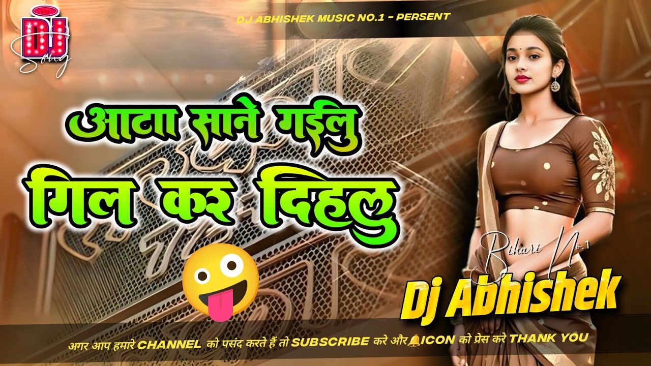 Aata Sane Gailu Ta Gil Kai Dihalu Pawan Singh | Darar Bhojpuri DJ Remix | Instagram Viral Song 2026