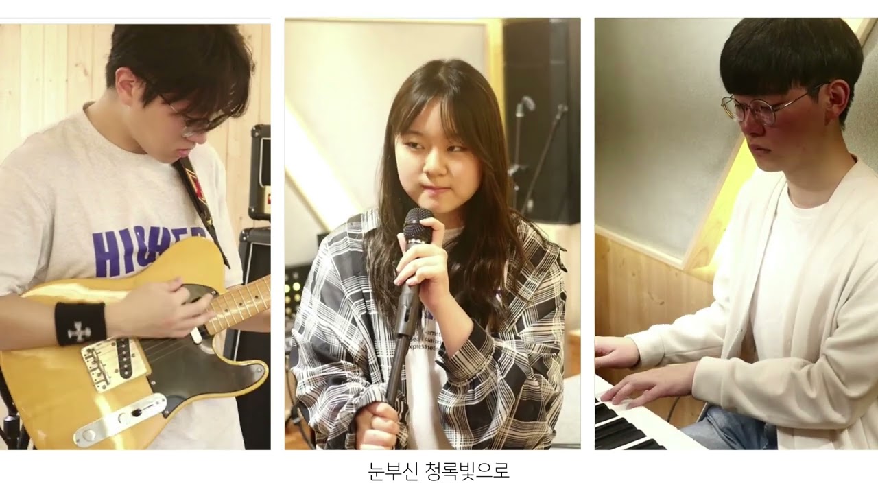 [커버영상] 이츠 - 청록 : 고려대학교 밴드부 BAZIRAK