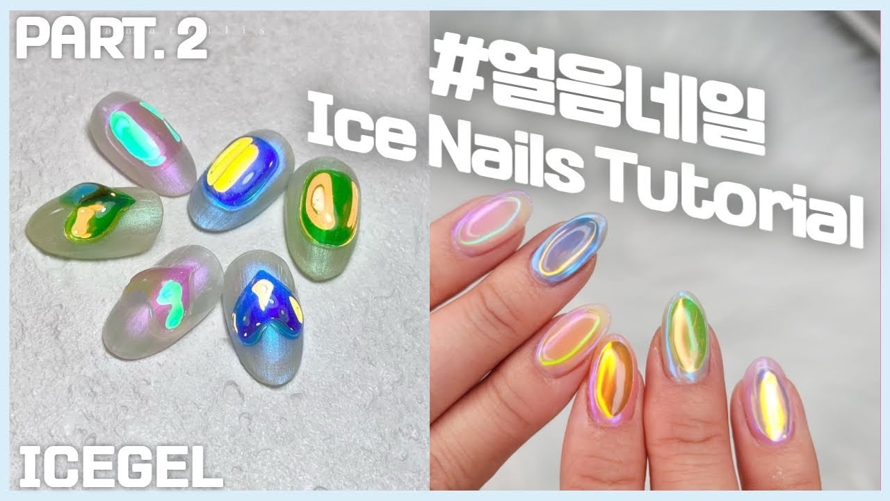 [Part 2] 얼음네일, 유리알네일 반사젤과 같이 사용하는법 || The best tutorial for 