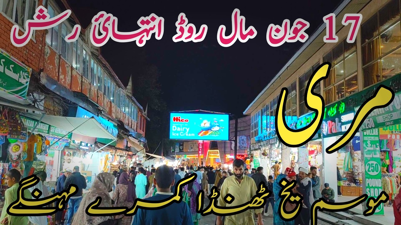 Murree Live Today #murree #murreeupdate Murree Mall Road #murreelivetoday #murree #murreemallroad