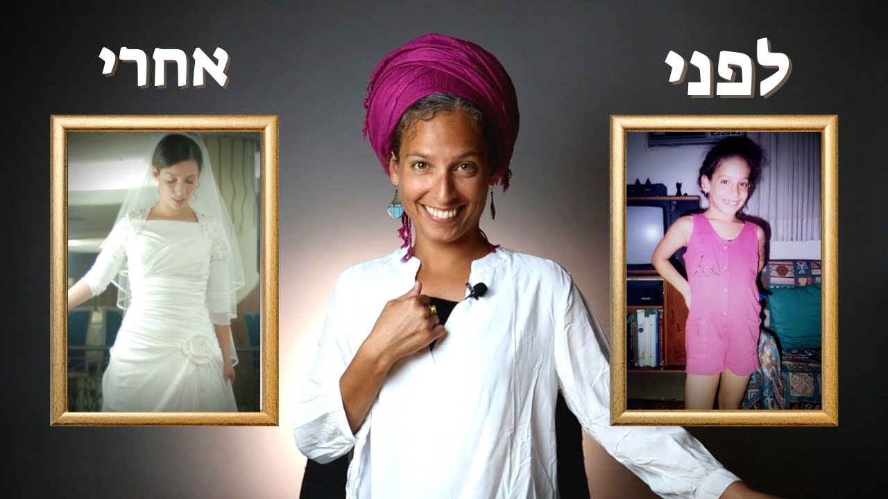 סיפור אישי | יעל מאיר