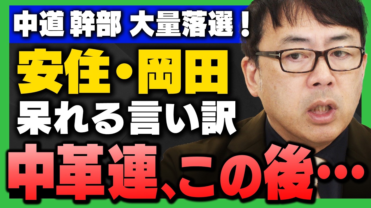 【中革連に