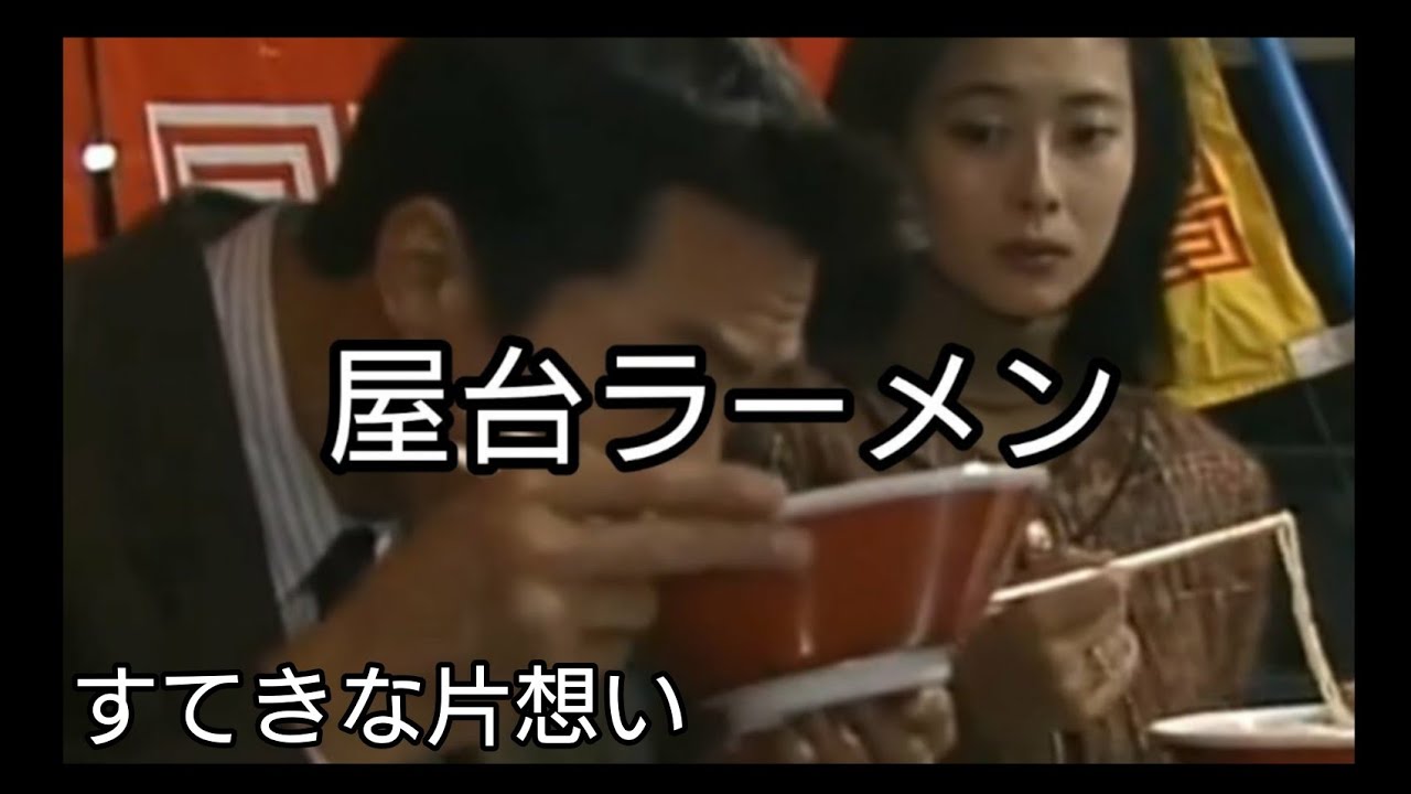 うまそう“屋台ラーメン”