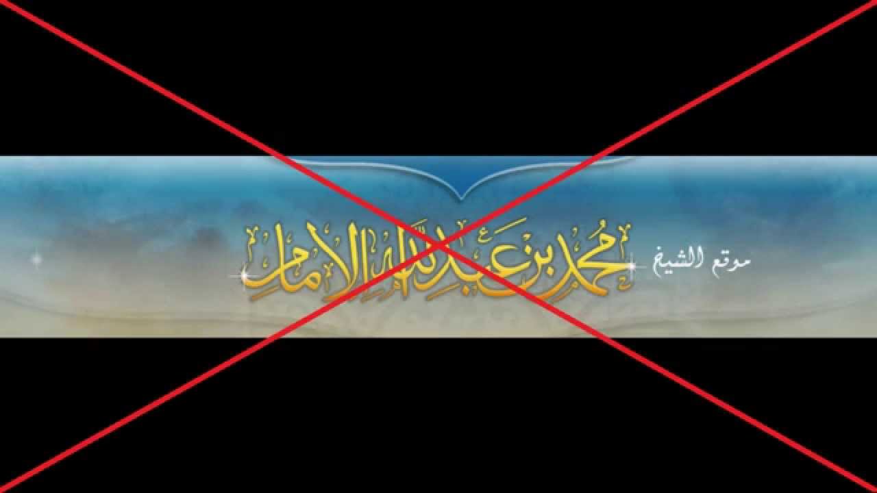 الرد على قول محمد الإمام إن الرافضة لا نستحل دماءهم وأموالاهم