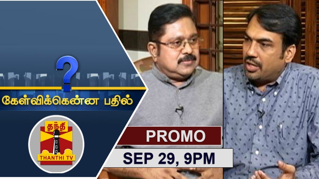 (29/09/2017) Kelvikkenna Bathil | Promo | Exclusive Interview with TTV Dhinakaran(Part 1)