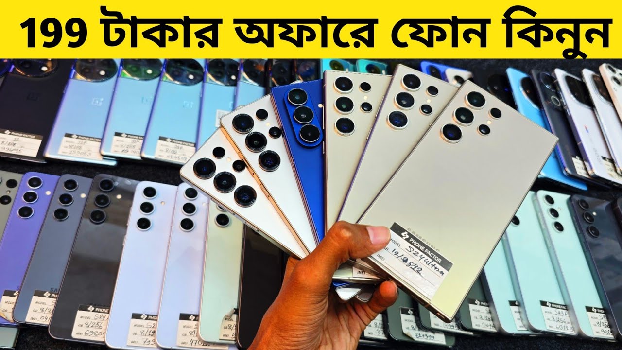 Used Samsung mobile price in Bangladesh 2025 🔥 Used phone price in Bd