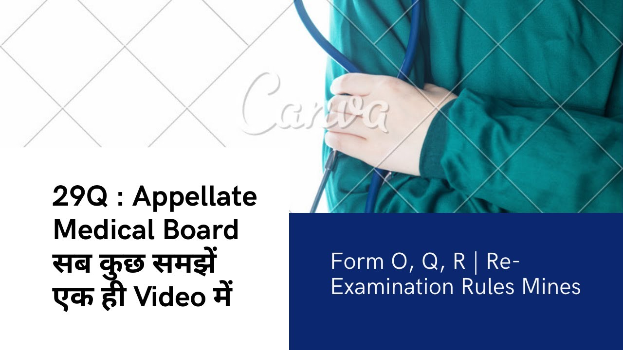 29Q : Appellate Medical Board | सब कुछ समझें एक ही Video में | The Mines Rules | Lecture -3 | P-3