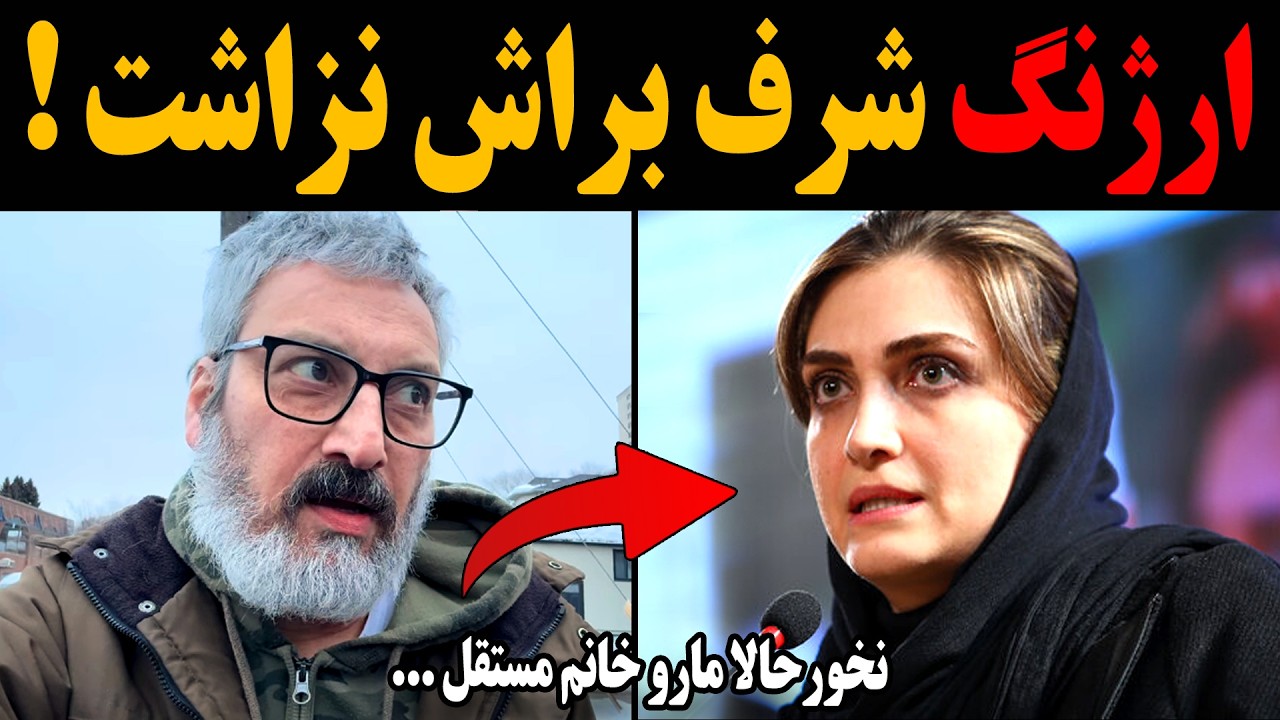ارژنگ امیرفضلی یه جوری فلکه رو گرفت روی الناز ملک خـونشور که عشق میکنی ! دمت گرم مرد !