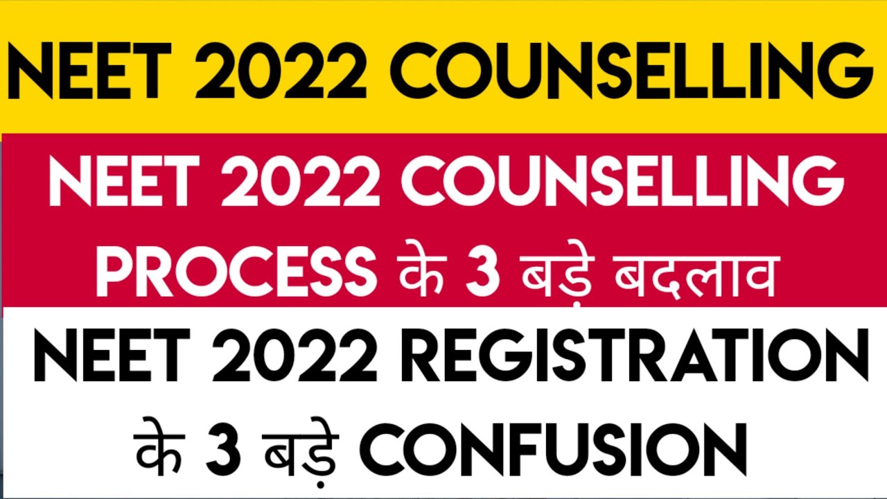 NEET 2022 Counselling | 3 Big Changes In Counselling Process | 3 Big Confusion In Registration