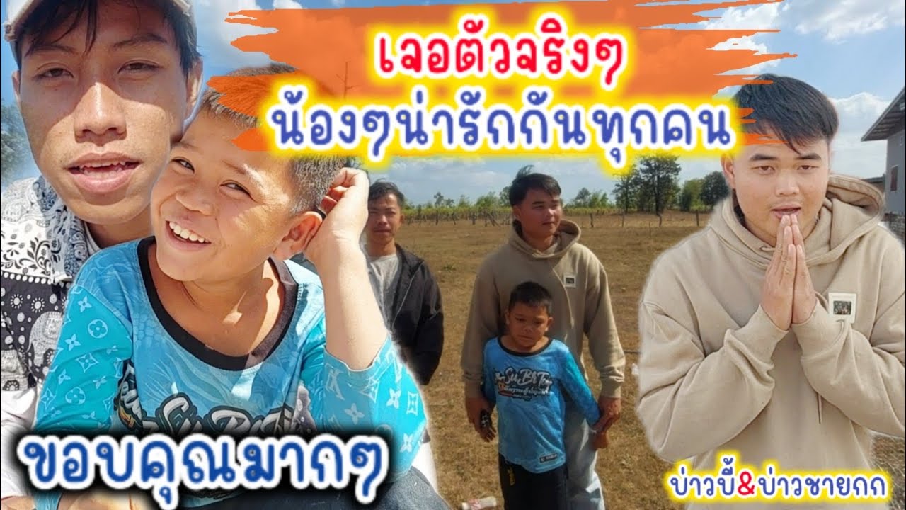 มีพบก็ต้องมีจาก ล่าก่อนน้องสายฟ้าวันหน้าพบกันใหม่