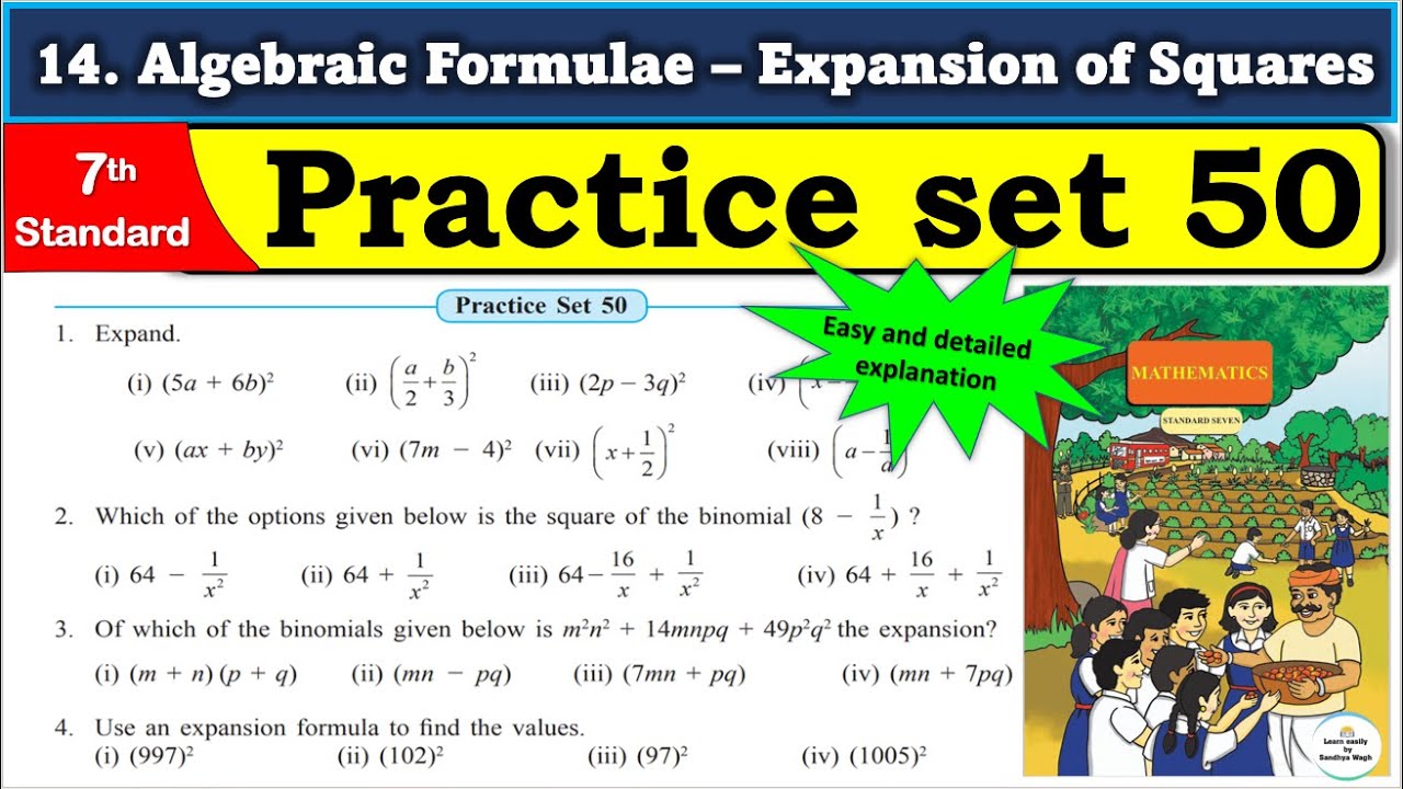 Practice Set 50 | Class 7 Maths | All Question Answers |14 Algebraic Formulae &ndash; Expansion of Squares