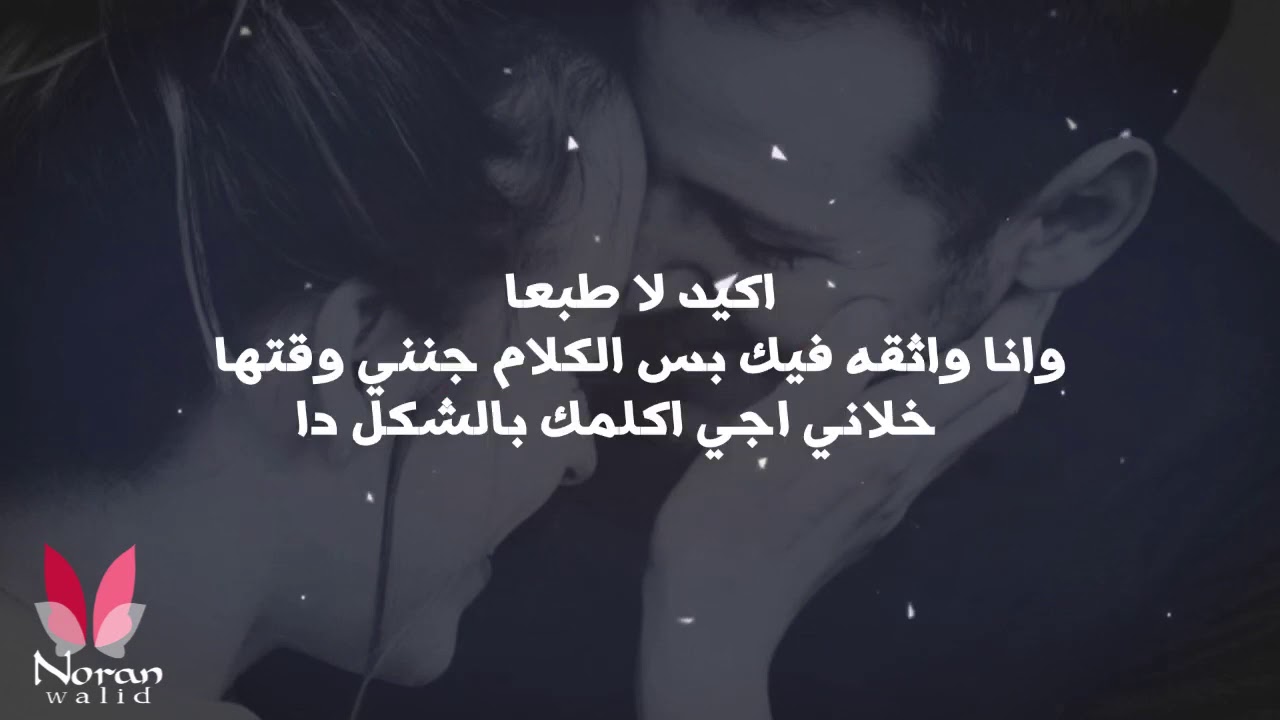 عن كمية الحب في الفيديو ده .. نوران وليد