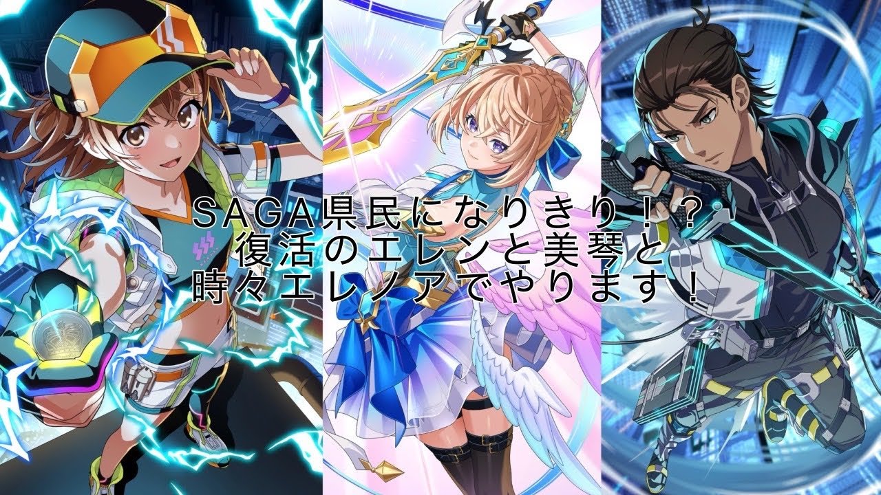 【フェスティバトル】エレノア使って頑張る😤#フェスティバトル 