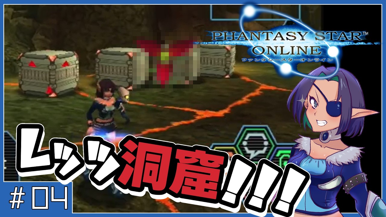 【＃4】いざ洞窟へ！【PSO実況プレイ】【人妻Vtuber経信】