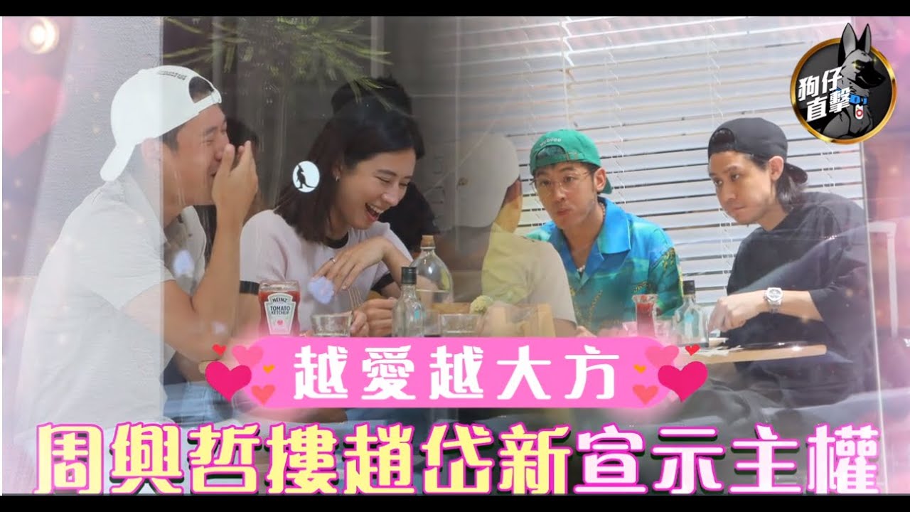 狗仔直擊｜周興哲無視麻吉男星當電燈炮　甜摟女友趙岱新閃爆｜壹蘋新聞網