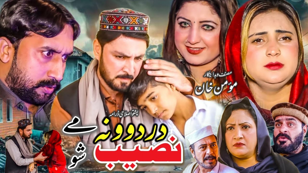 Dardoona Me Naseeb Shu || Pashto New Drama 2025 || #pashtodrama2025 