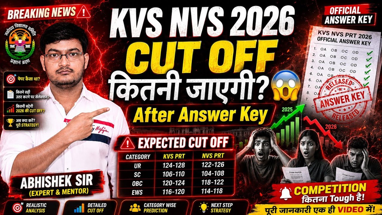 KVS PRT Tier-2 Result| Expected Cut Off| PRT| Interview Process by Abhishek Sir 