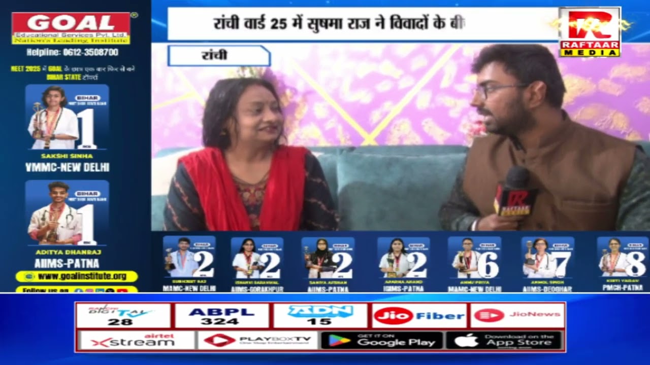 रांची  - वार्ड 25 में सुषमा राज ने विवादों के बीच दर्ज की जीत