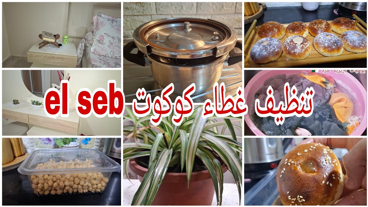 رجعت غطاءكوكوت  el seb جديد ✨️ بسهولة وبدون تعب  بلاكي تتهوري 🚨المشكل كان من البداية 