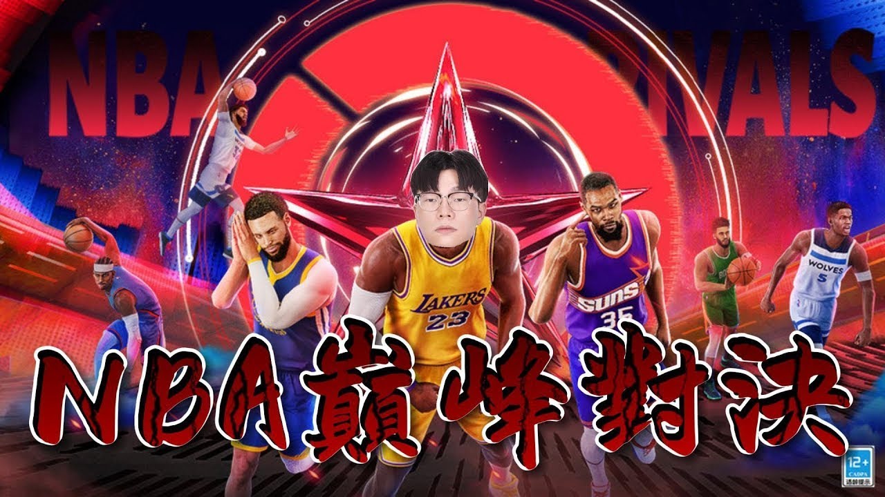 【 CN/EN】1/13 NBA巔峰對決 | 今天是賭狗日！全壓賠率高的賺翻了。