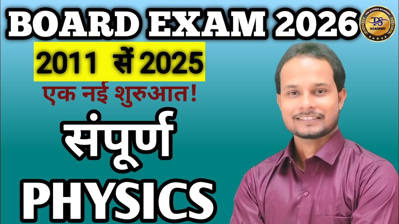 Science Class 10 PYQ Marathon | Class 10 Science PYQ + Guess Paper | Last Minute Revision 2026