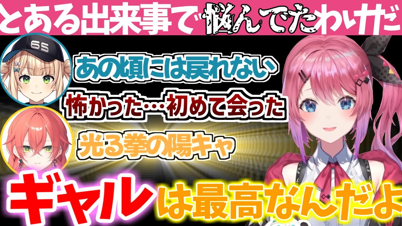 意外な過去、倉持めるとはなぜ光る拳のギャルになったのか？【めるち/獅子堂あかり/鏑木ろこ/五十嵐梨花/いでぃおす/idios/にじさんじ/切り抜き】