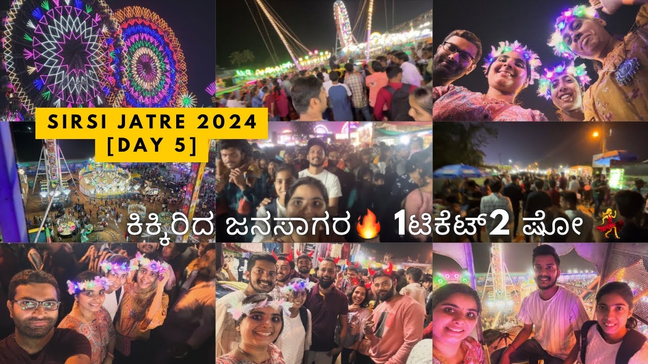 ಶಿರಸಿ ಜಾತ್ರೆಯ highest ಜನರು ಸೇರಿದ ದಿನ🙂ಒಂದು ಟಿಕೆಟ್ ತಗೊಂಡು free agi ಮತ್ತೊಂದು ಷೋ ನೊಡದ್ವಿ|shreevlogs