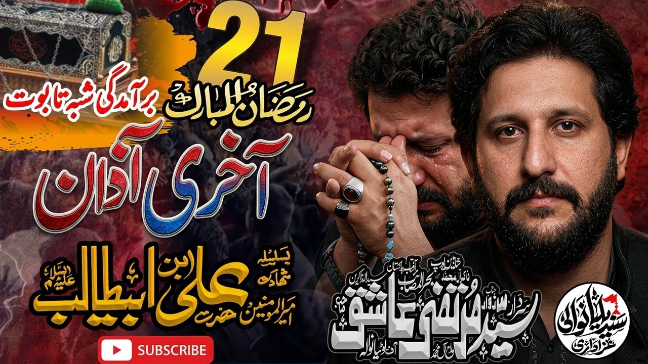 Zakir Syed murtaza Aashiq || Shahadat Ali as 2026