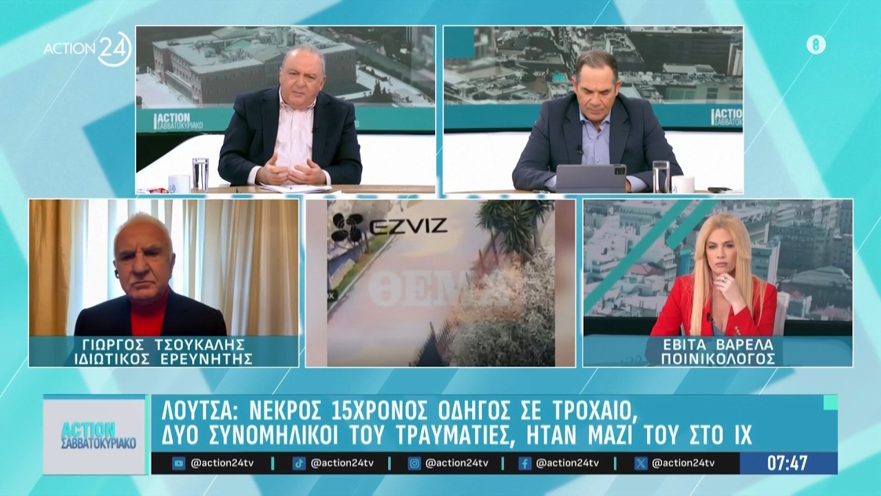 Γ. Τσούκαλης για τις δηλώσεις Παναγόπουλου και το θανατηφόρο τροχαίο στη Λούτσα | ACTION 24