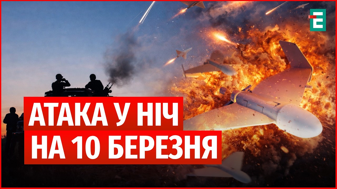 Уночі Україну атакували 137 БпЛА: зафіксовано влучання 12 ударних дронів на 10 локаціях