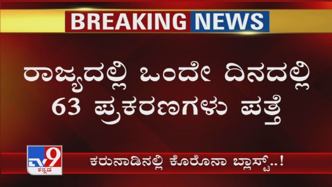 63 New Covid-19 Cases Reported In Karnataka, State Tally Rises To 925