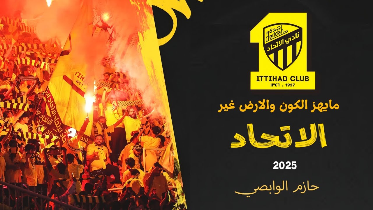 حازم الوابصي | مايهز الكون والأرض غير الاتحاد | 2025