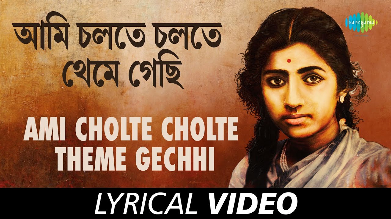 Ami Cholte Cholte Theme Gechhi | Abaak Rater Tara | Lata Mangeshkar | Lyrical