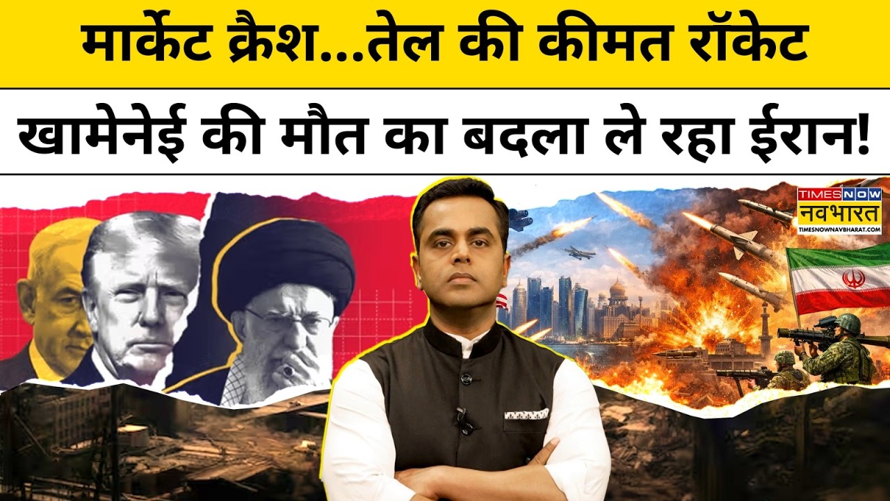 News Ki Pathshala: Sushant Sinha | khamenei की मौत का ऐसा बदला ले रहा ईरान! | Iran Israel