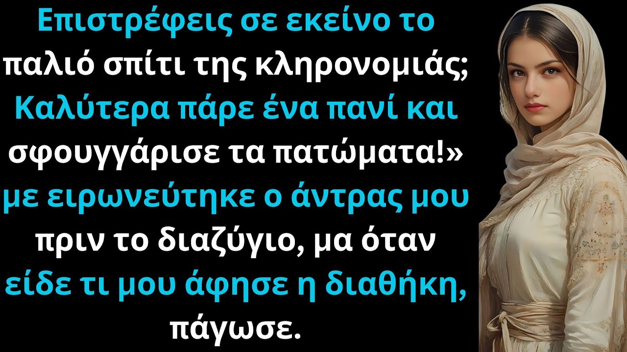 «Πάρε ένα πανί και καθάρισε το πάτωμα», είπε γελώντας — μήνες μετά, ικέτευε να επιστρέψει.
