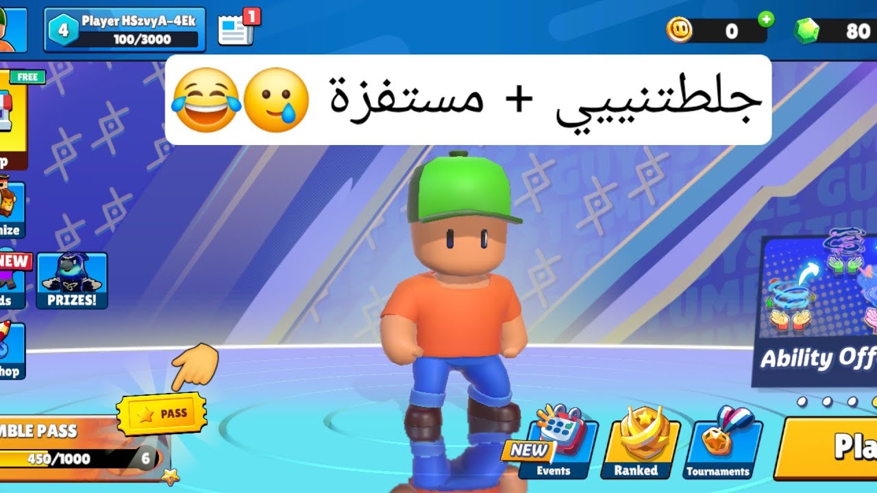 استمبل جايز 2 الإنتقاام 🔥