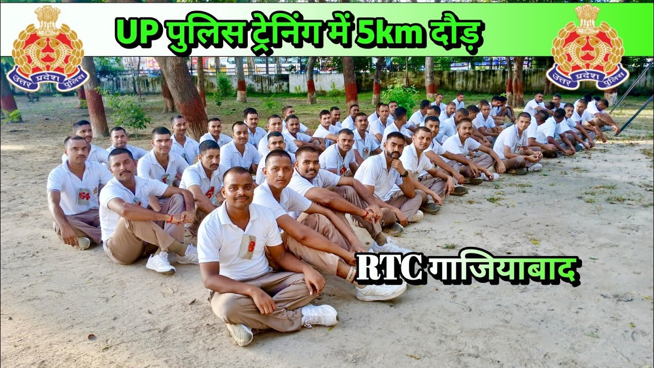 Up police ट्रेनिंग में 5km दौड़|upp training rtc | UP POLICE #trending #viral #uppolice #motivation
