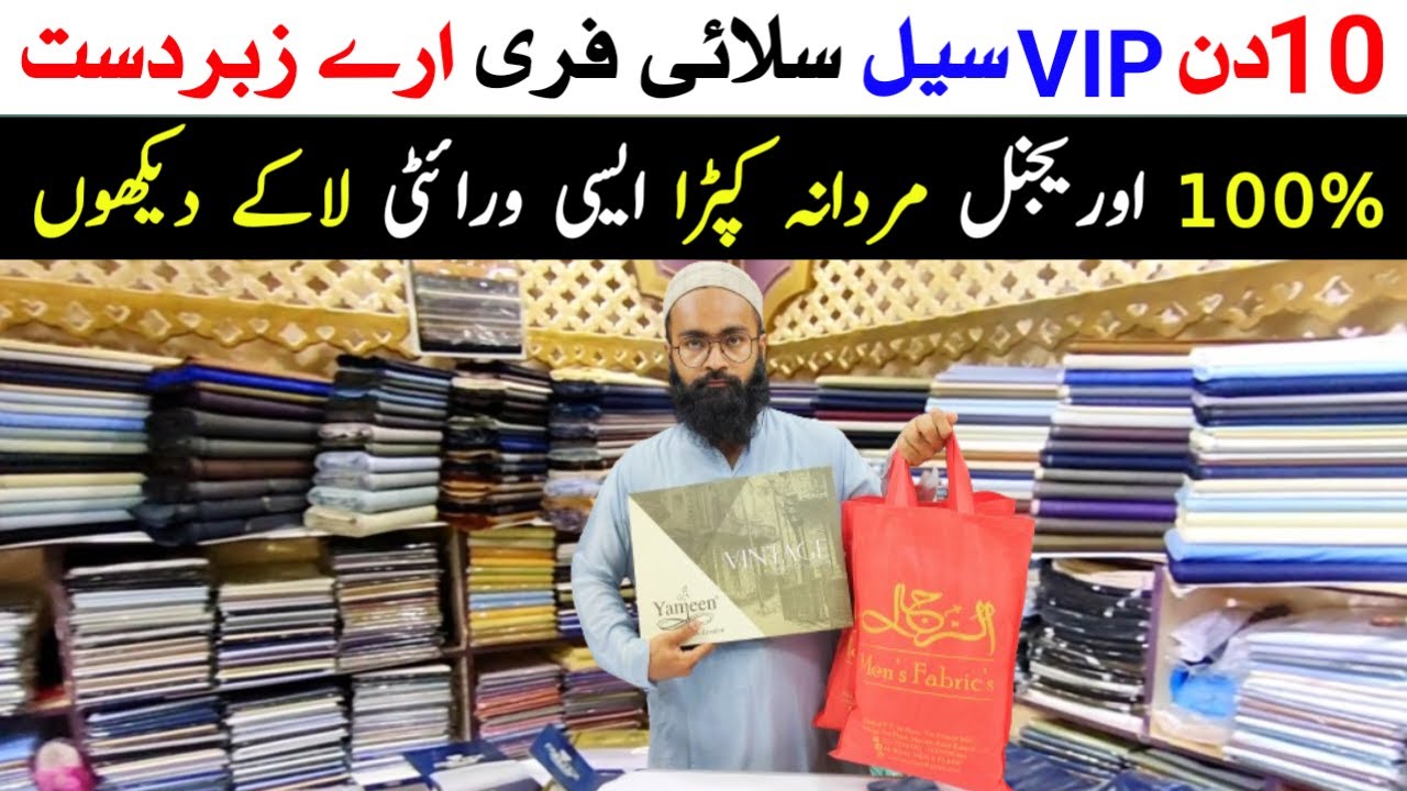 Gents Fabrics Wholesale Market in karachi | Big Sale limited Offer | Gents Branded Suit |