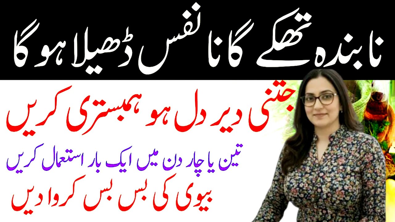 Hikmat-e-Ishq Aur Rumi Ki Roohani Awaaz|Sukoon Ka Safar|Natural health tips|Alfaz ka kamal
