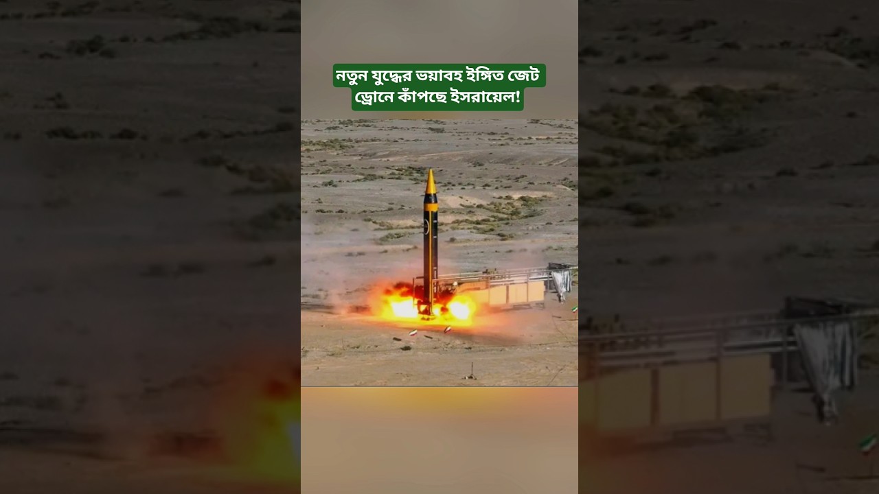 Iran&ndash;Israel Rising Military Tension | Jet Drone & Khaibar Shekan Missile Creates Global Alarm!