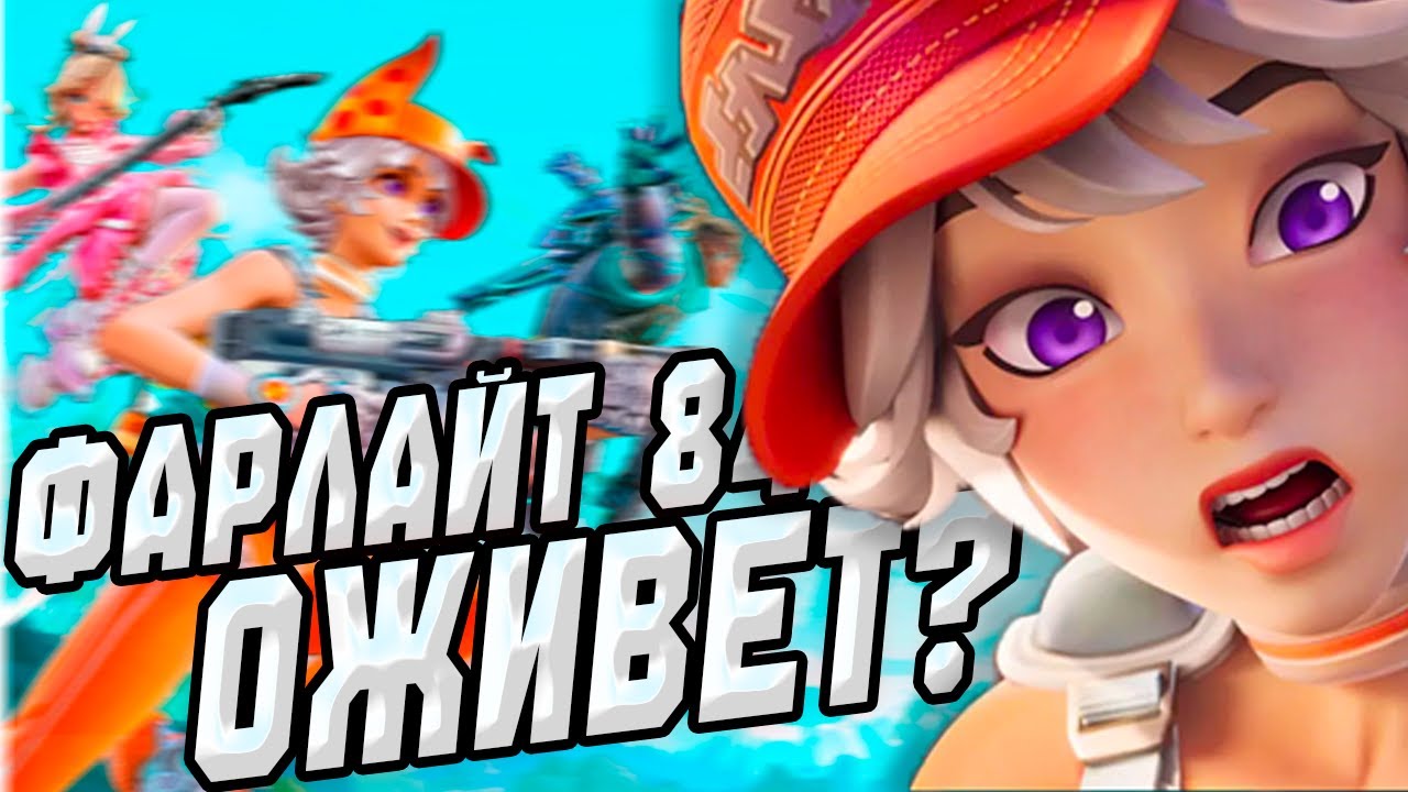 ВТОРОЙ ШАНС FARLIGHT 84 / КОГДА ВЫЙДЕТ?