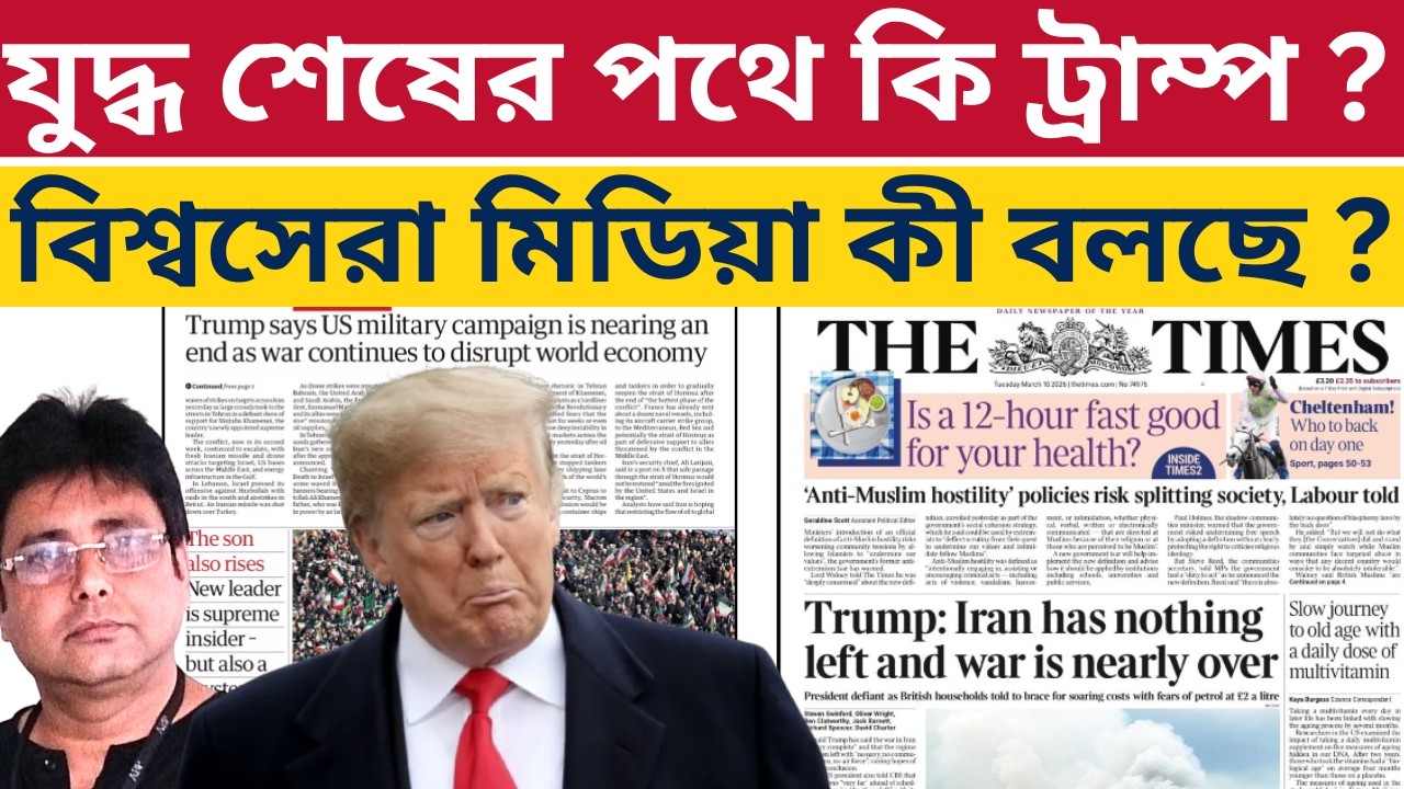 মধ্যপ্রাচ্যে তৈরি হচ্ছে নয়া সমীকরণ? Trump Vows Iran War Will End Very Soon | Israel | LPG Crisis |