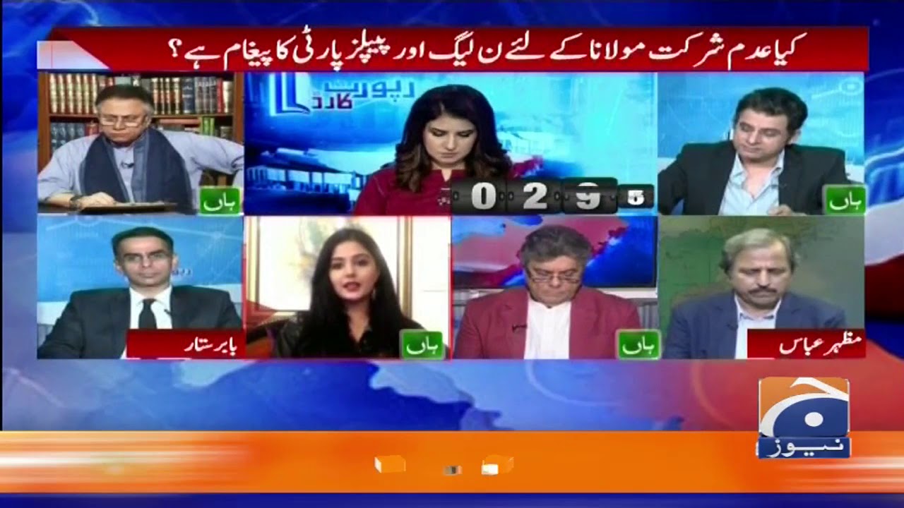 Reema Umer | Kiya Adam Shirkat Maulana Ke Liye PPP aur PML-N Ka Pegham Hai?