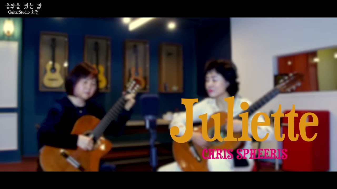Juliette (Chris Spheeris )